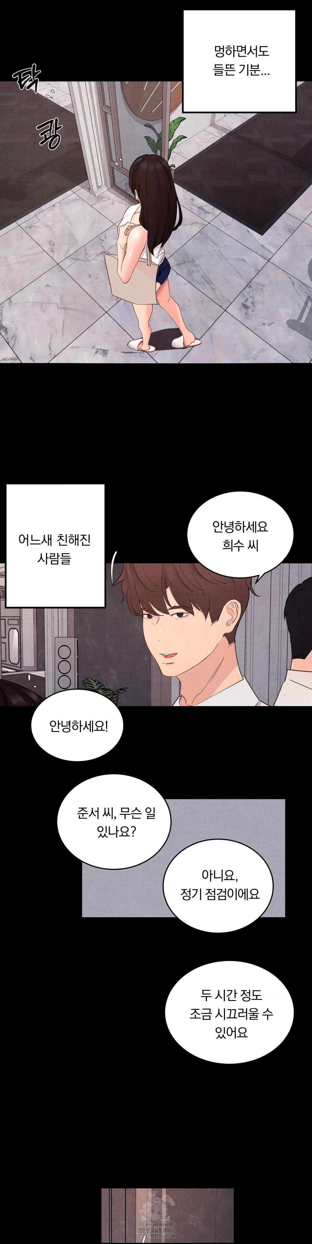 Daily Humiliation Experience Raw Chapter 26 image 15