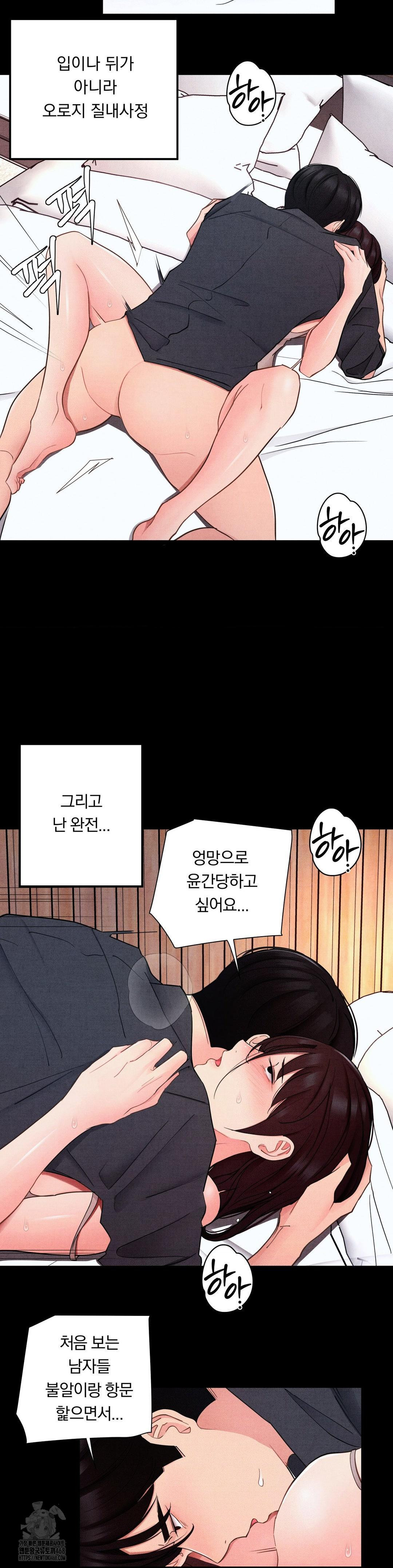 Daily Humiliation Experience Raw Chapter 26 image 1