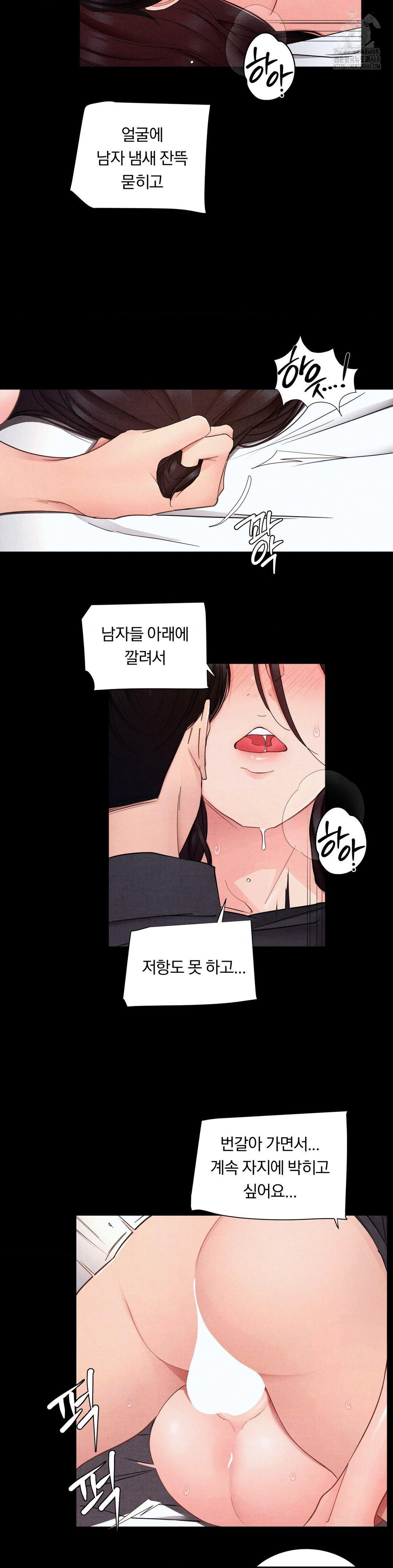 Daily Humiliation Experience Raw Chapter 26 image 2