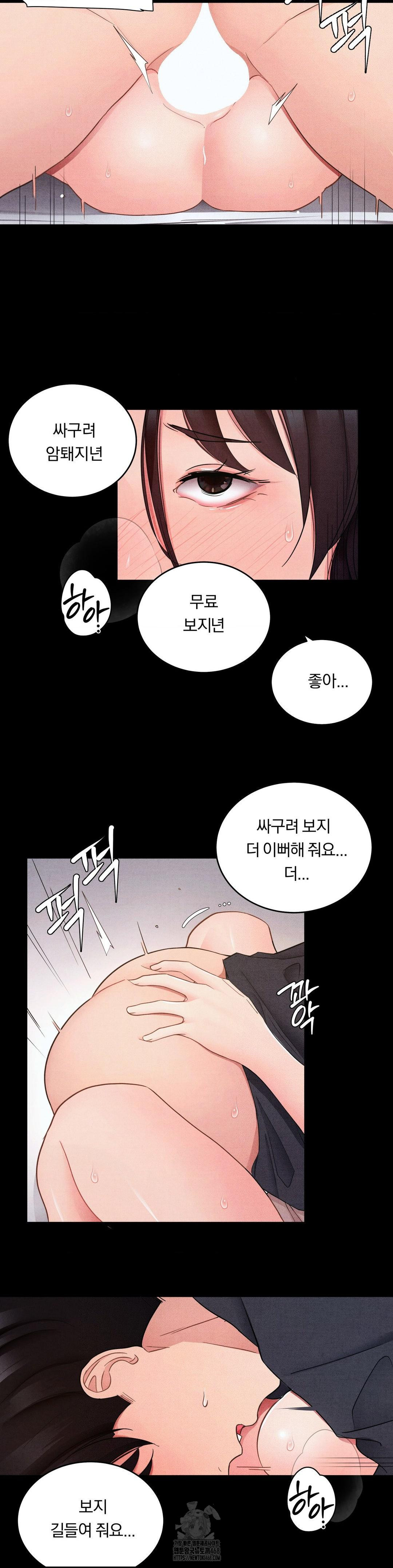 Daily Humiliation Experience Raw Chapter 26 image 4