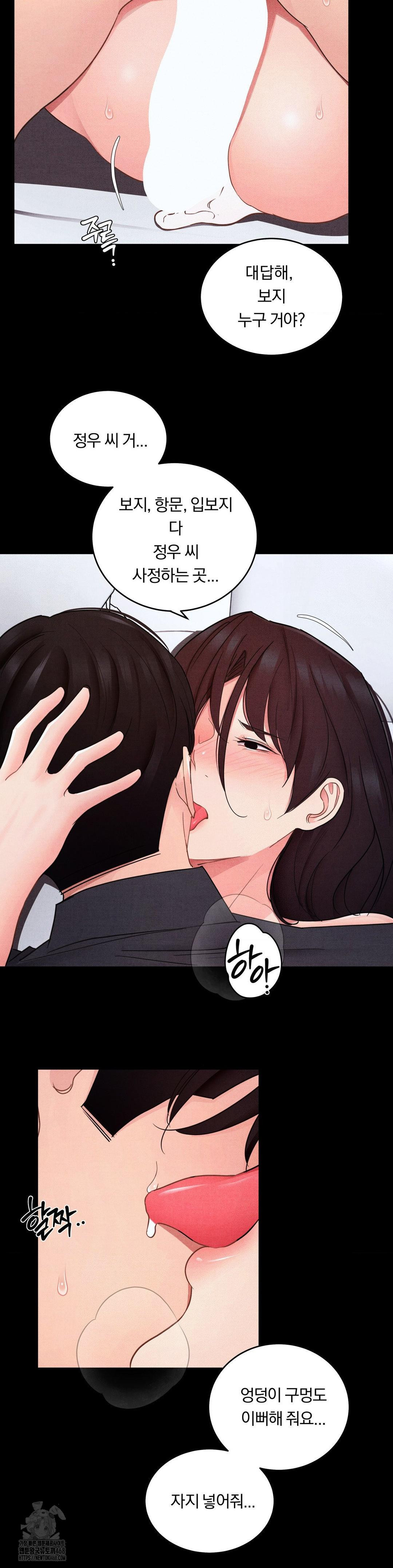 Daily Humiliation Experience Raw Chapter 26 image 7