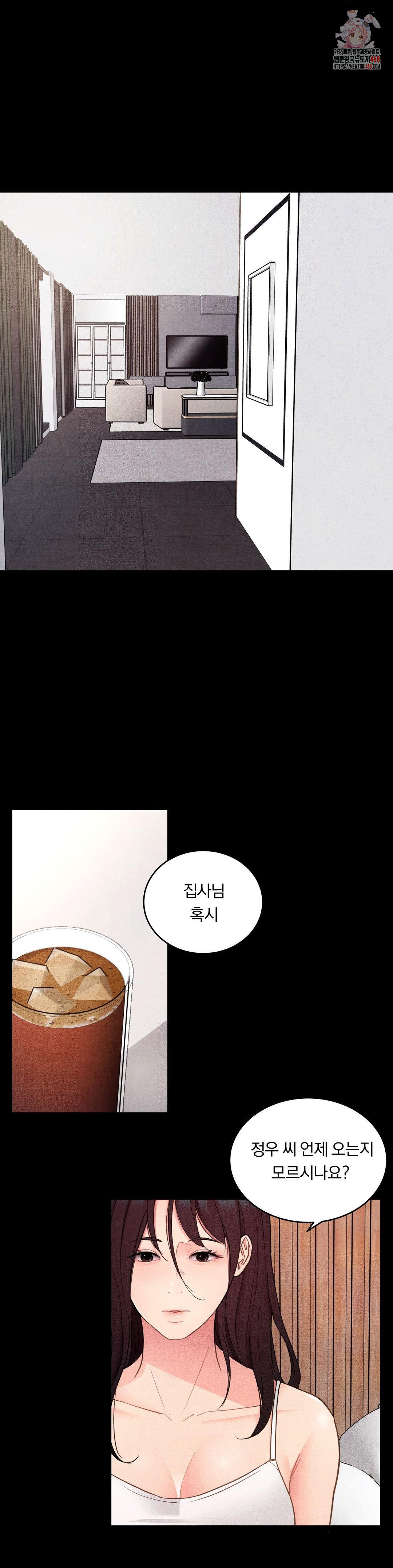 Daily Humiliation Experience Raw Chapter 27 image 0