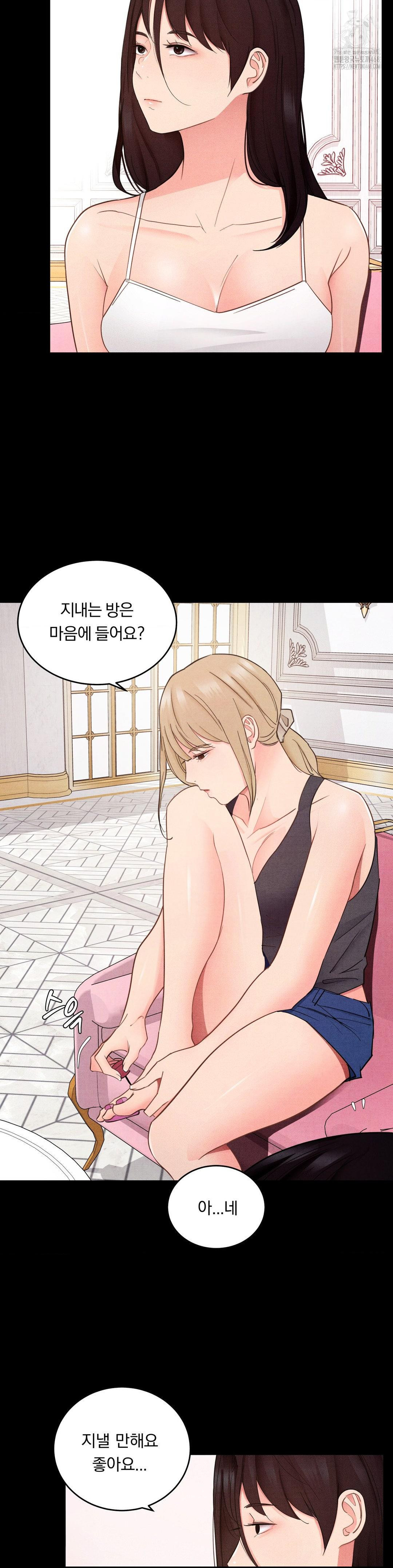Daily Humiliation Experience Raw Chapter 27 image 11