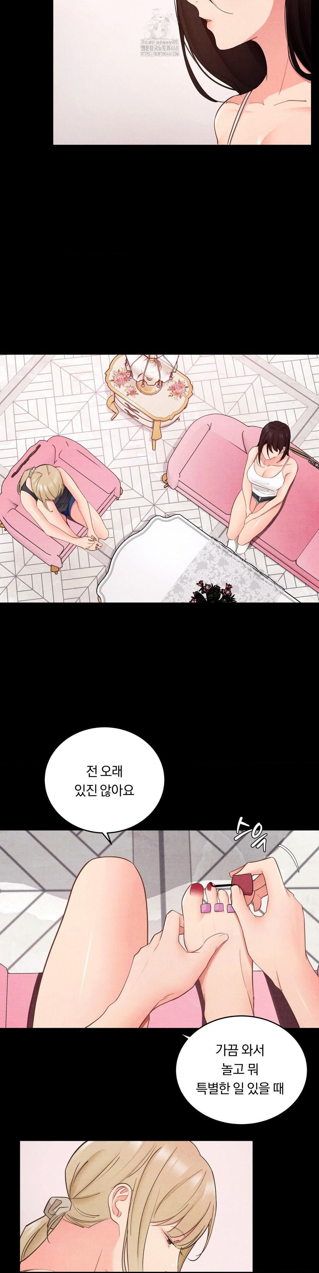 Daily Humiliation Experience Raw Chapter 27 image 12