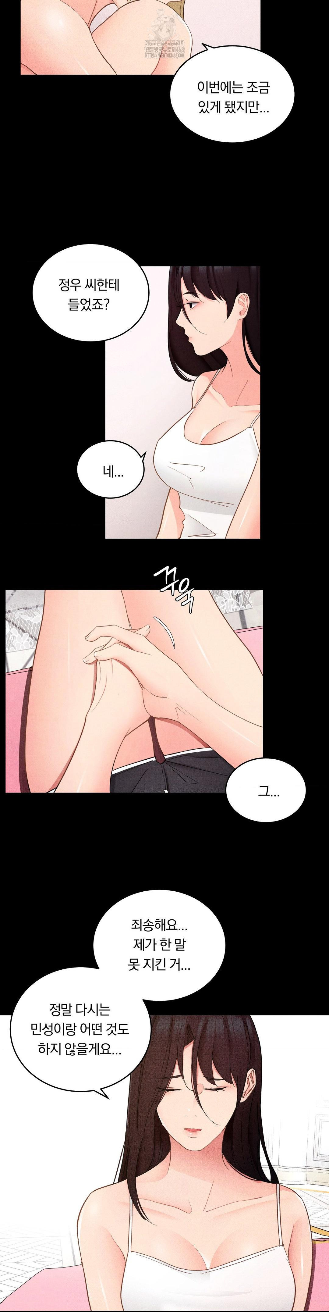 Daily Humiliation Experience Raw Chapter 27 image 13