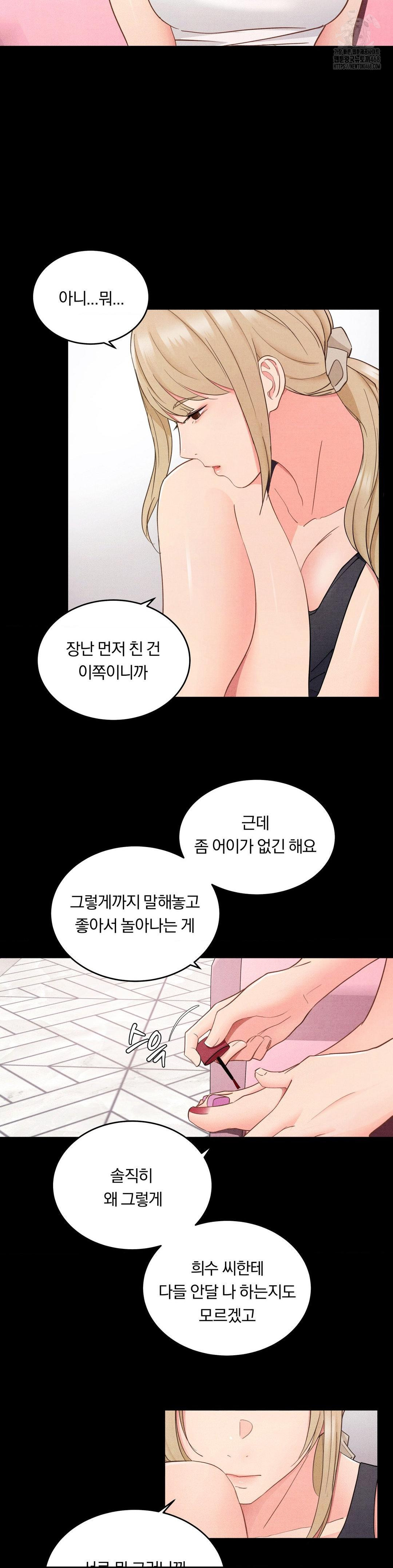 Daily Humiliation Experience Raw Chapter 27 image 14