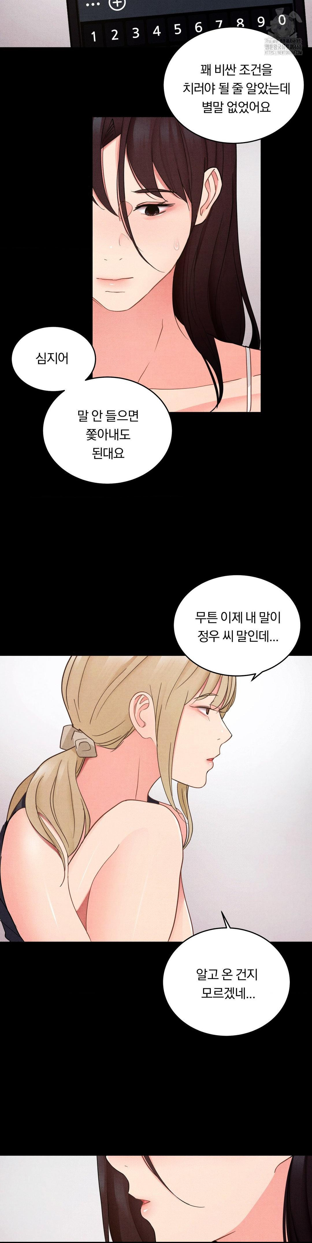 Daily Humiliation Experience Raw Chapter 27 image 17