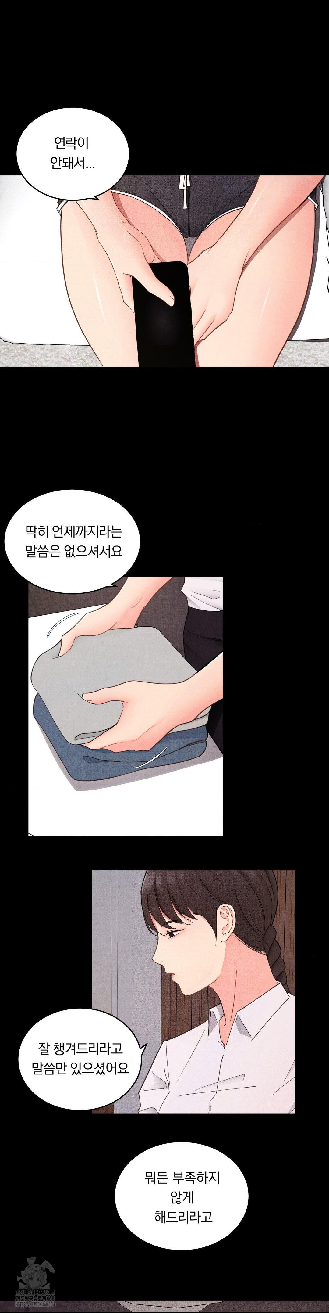 Daily Humiliation Experience Raw Chapter 27 image 1