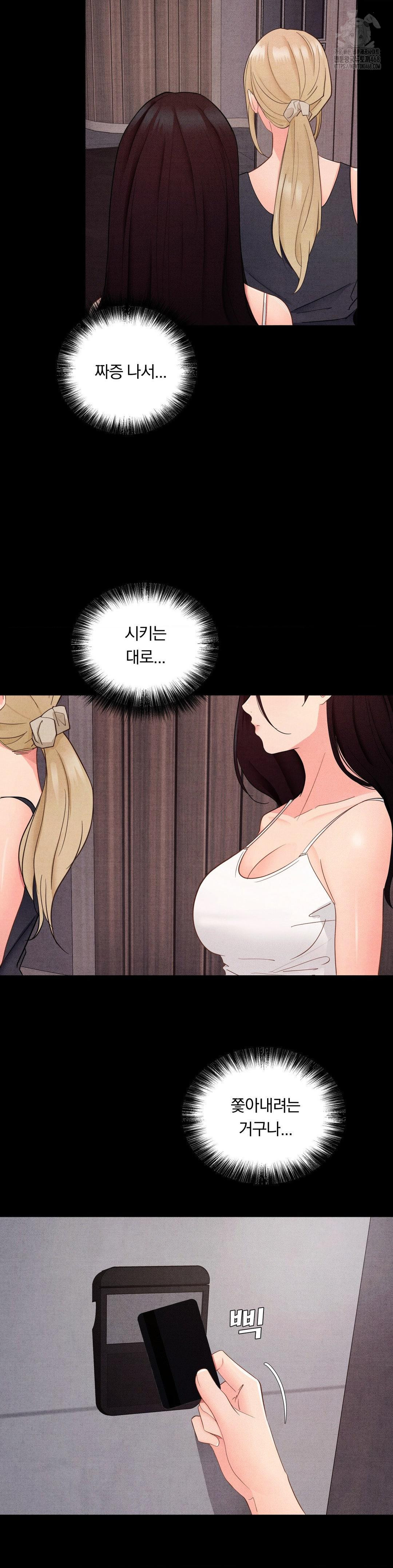 Daily Humiliation Experience Raw Chapter 27 image 19