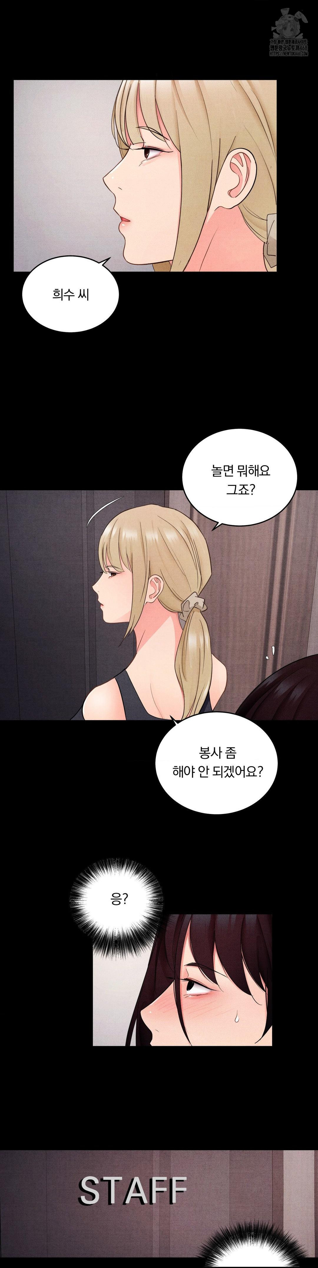Daily Humiliation Experience Raw Chapter 27 image 20