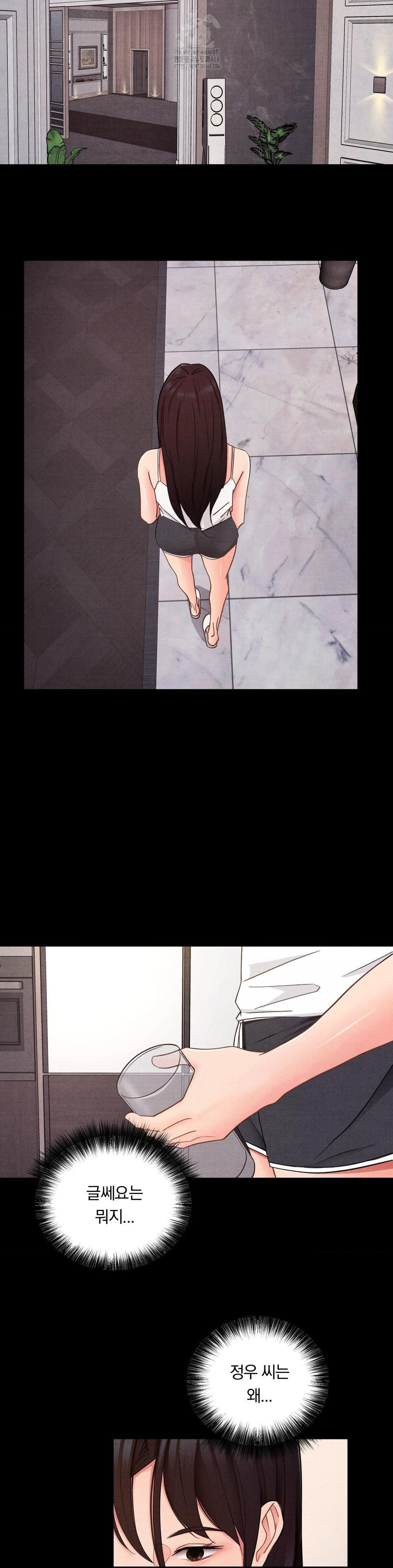 Daily Humiliation Experience Raw Chapter 27 image 4