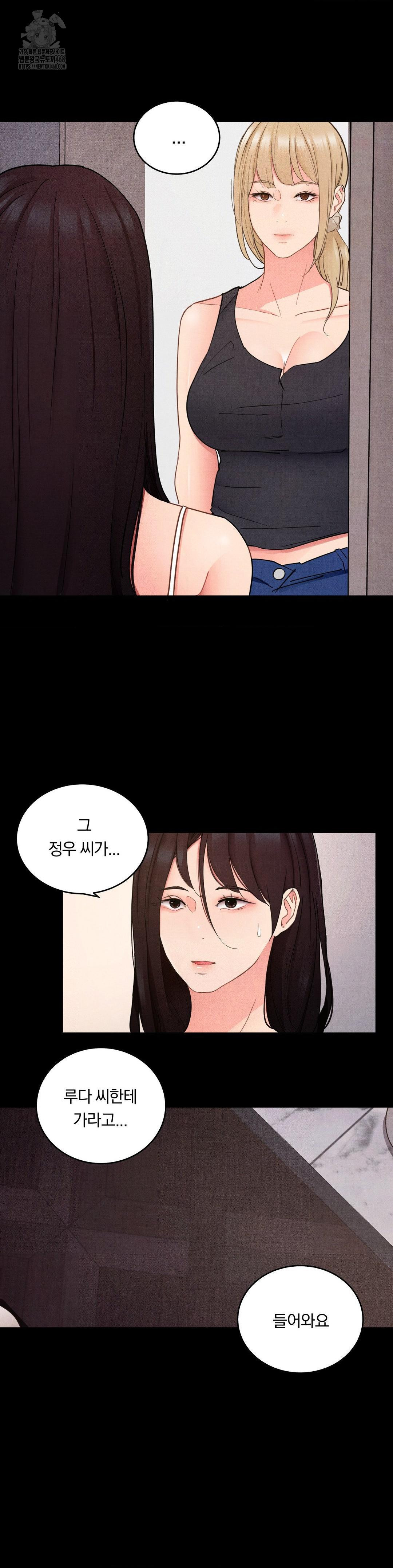 Daily Humiliation Experience Raw Chapter 27 image 8