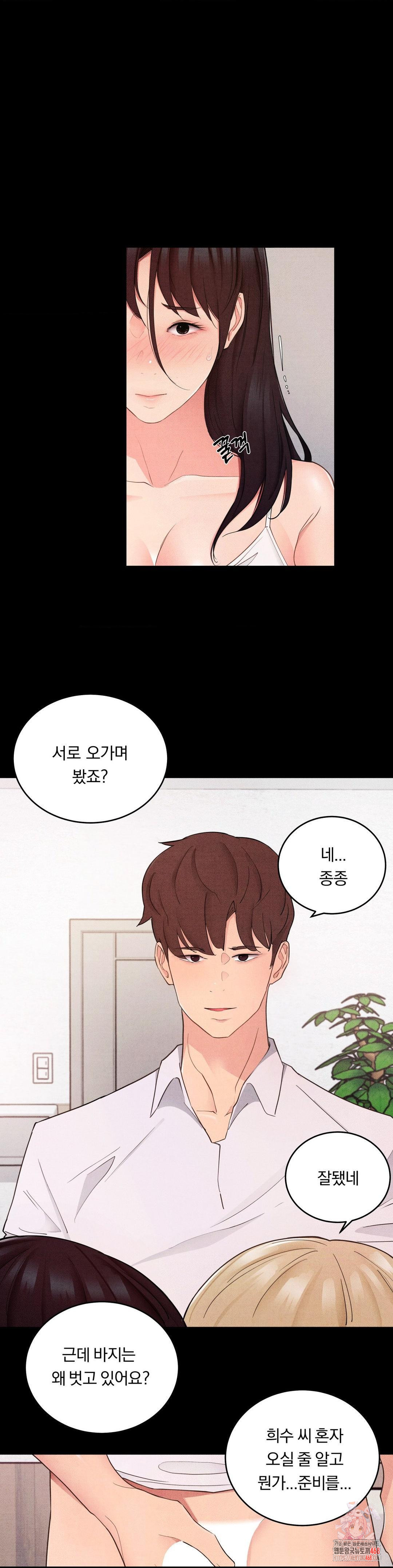 Daily Humiliation Experience Raw Chapter 28 image 0