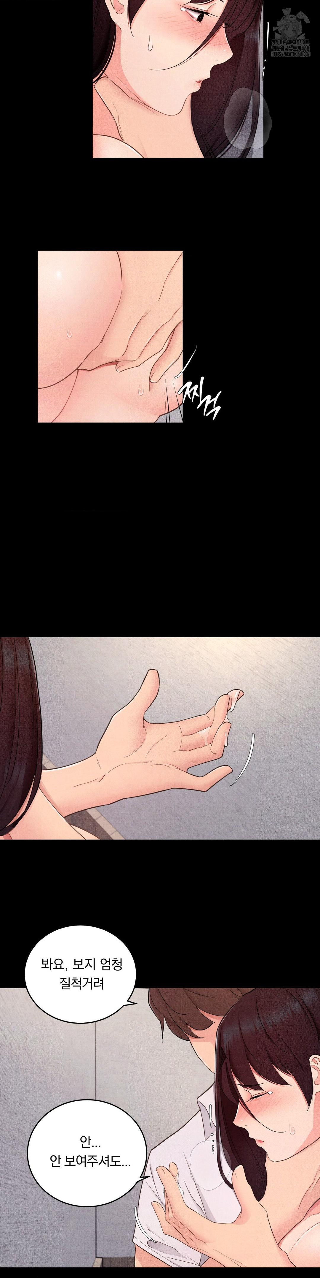 Daily Humiliation Experience Raw Chapter 28 image 9