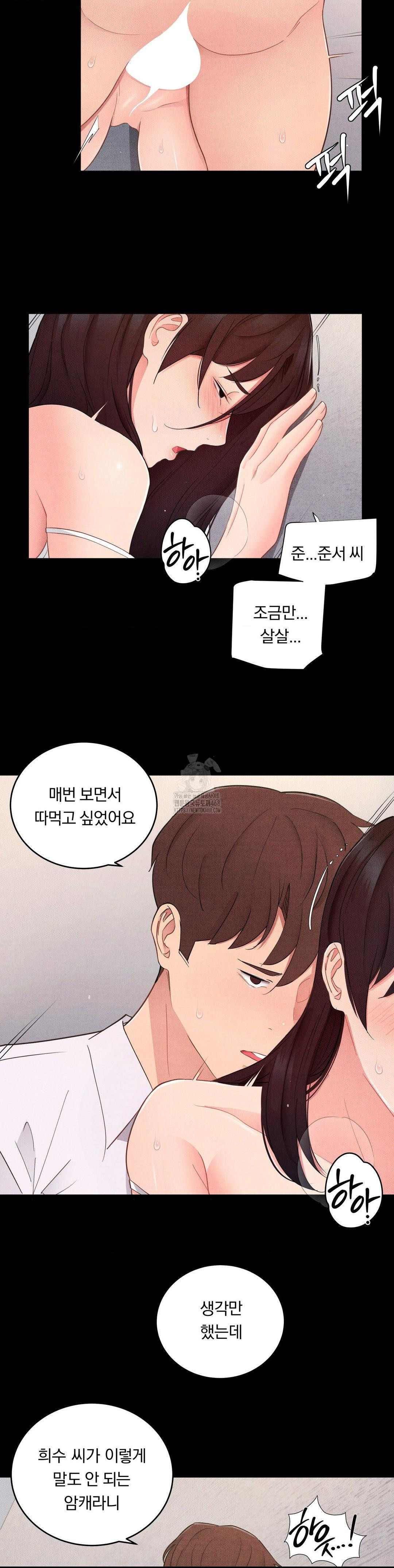 Daily Humiliation Experience Raw Chapter 28 image 14