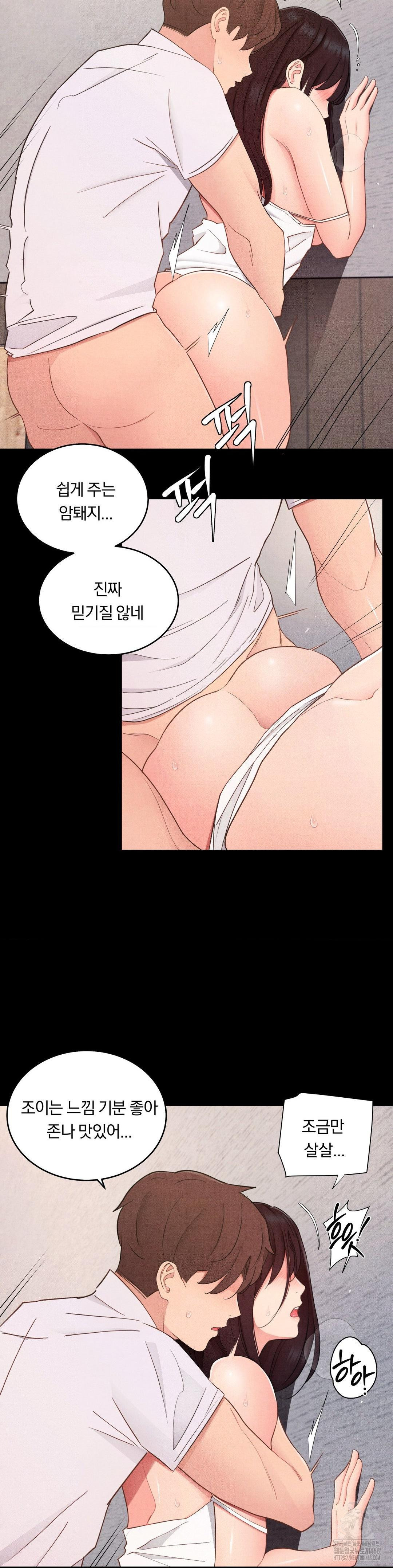 Daily Humiliation Experience Raw Chapter 28 image 15