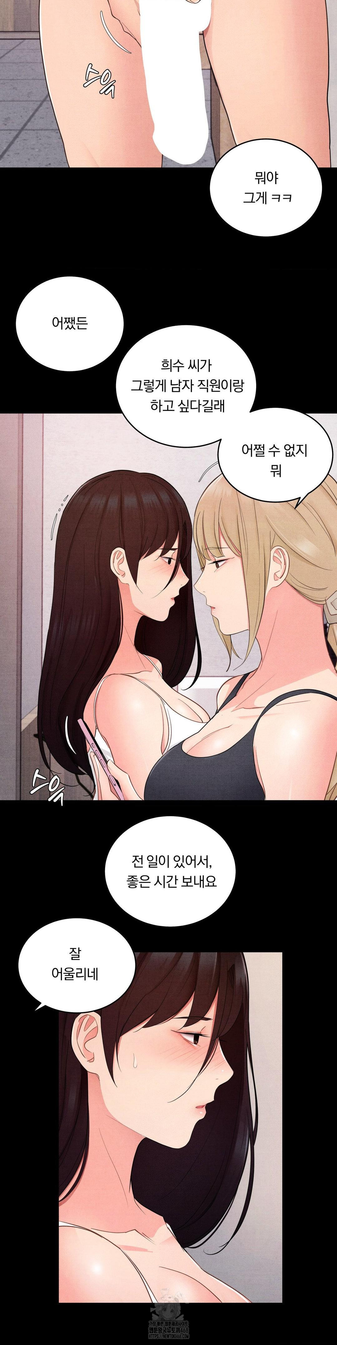 Daily Humiliation Experience Raw Chapter 28 image 1