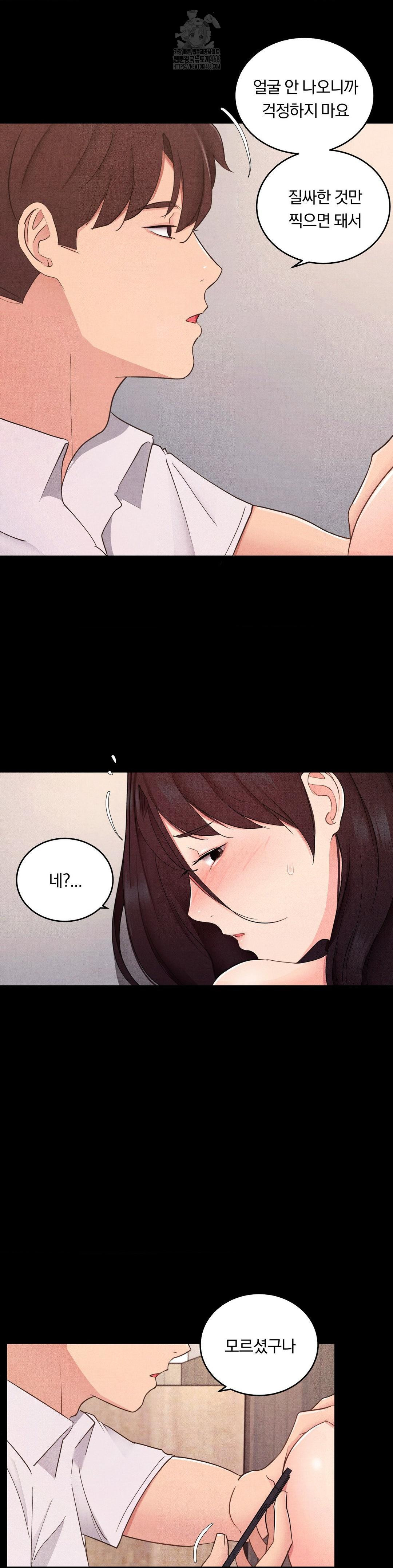Daily Humiliation Experience Raw Chapter 28 image 20