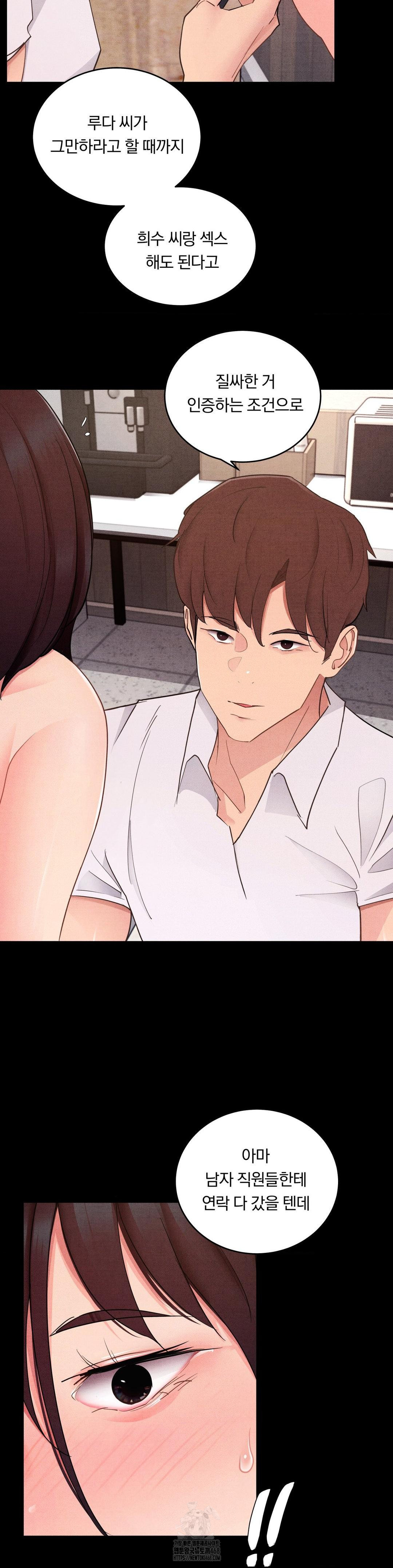 Daily Humiliation Experience Raw Chapter 28 image 21