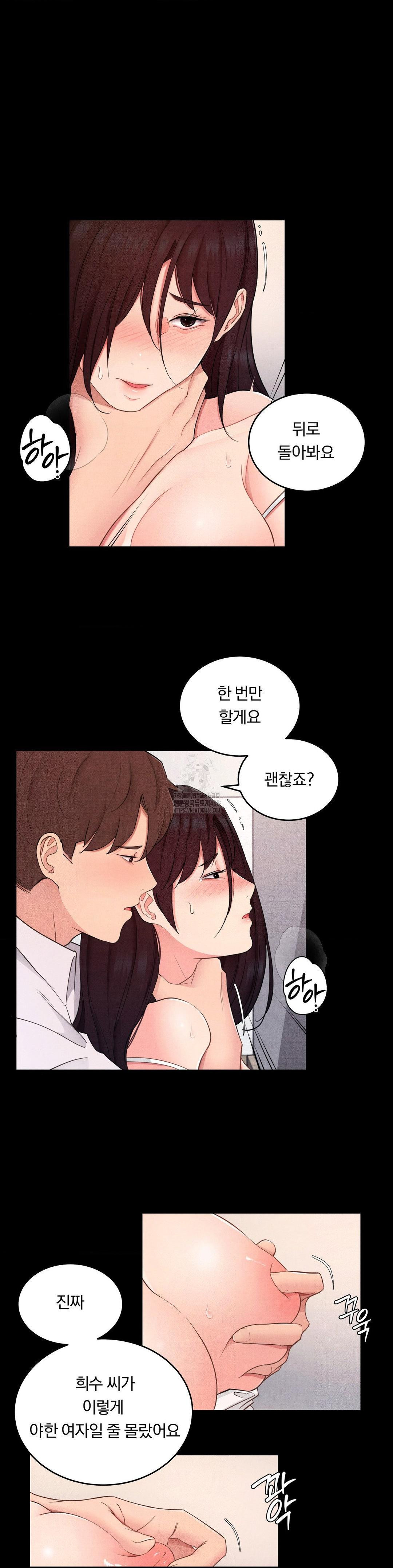 Daily Humiliation Experience Raw Chapter 28 image 5
