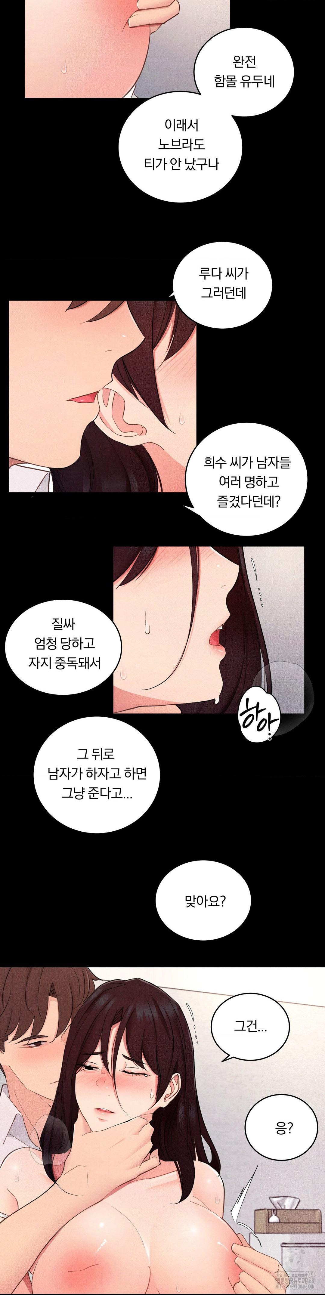 Daily Humiliation Experience Raw Chapter 28 image 6
