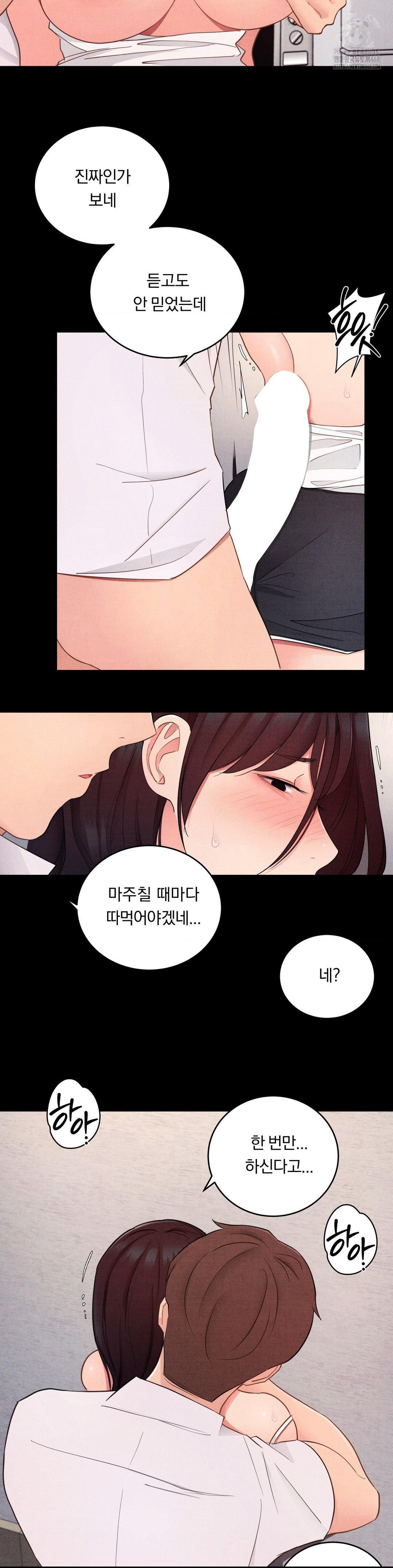 Daily Humiliation Experience Raw Chapter 28 image 7