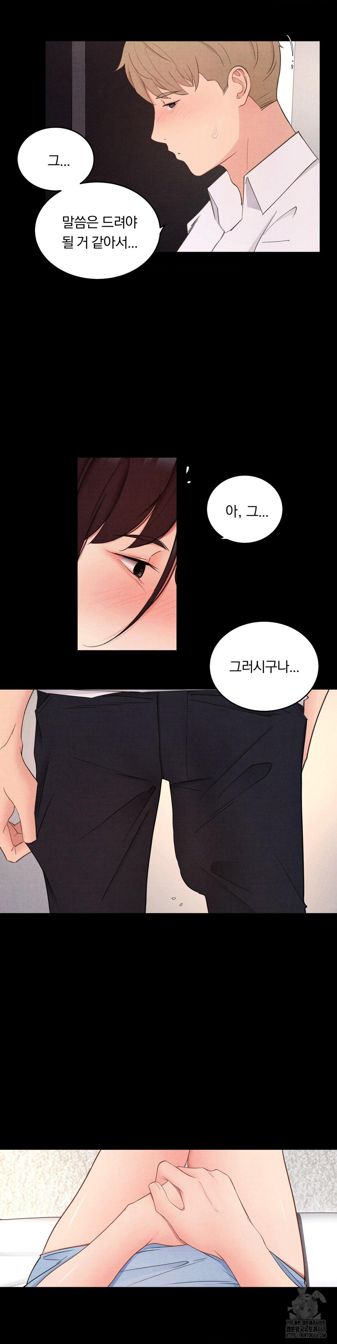 Daily Humiliation Experience Raw Chapter 29 image 10