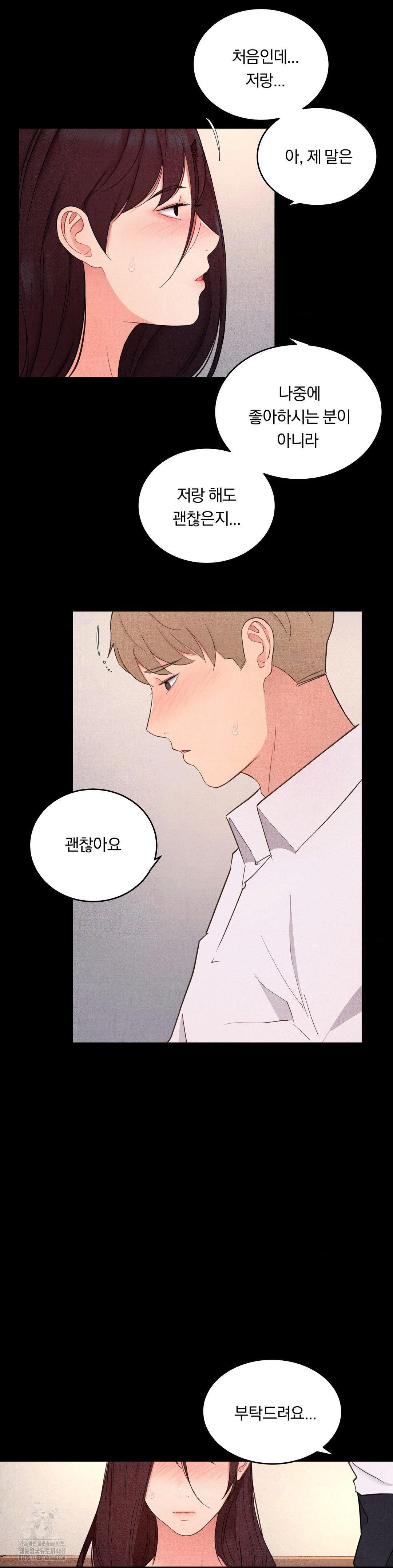 Daily Humiliation Experience Raw Chapter 29 image 11