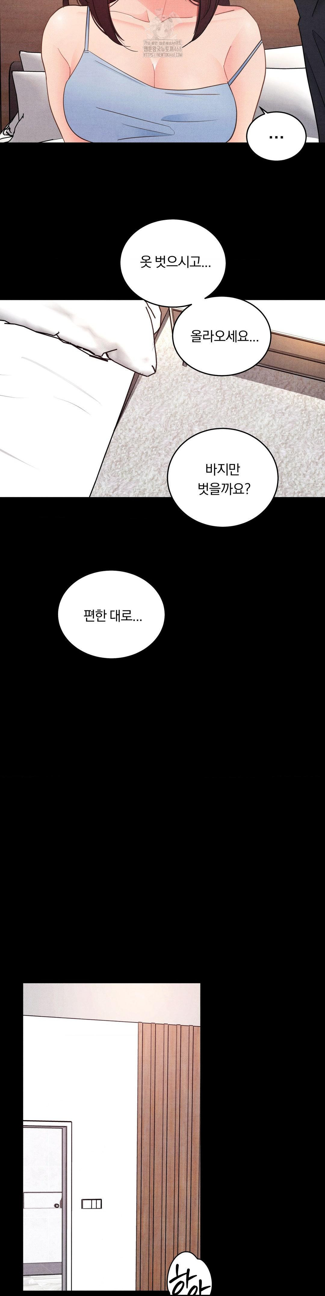 Daily Humiliation Experience Raw Chapter 29 image 12