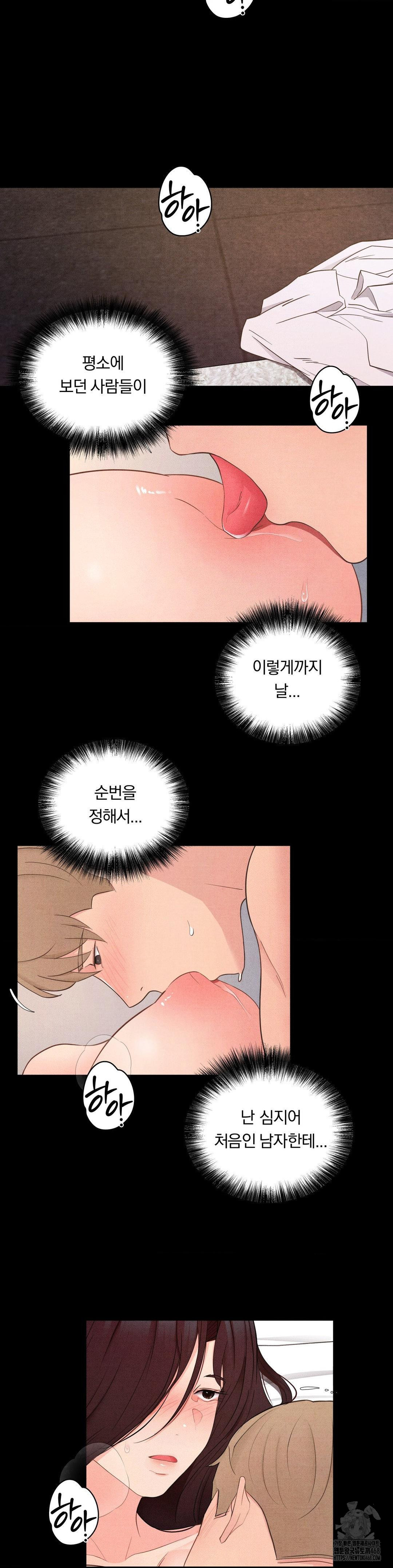 Daily Humiliation Experience Raw Chapter 29 image 13