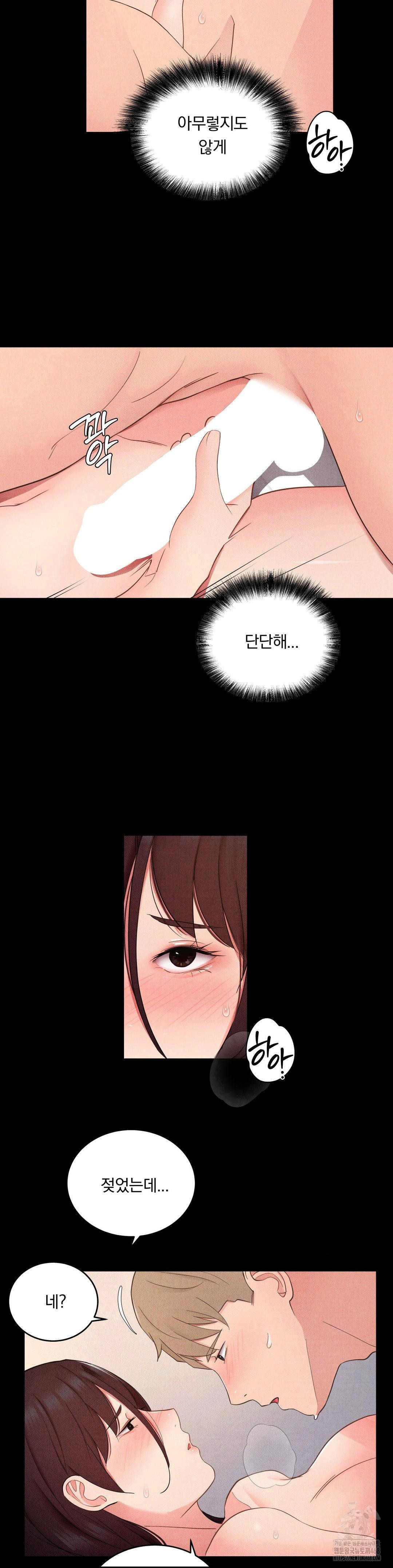 Daily Humiliation Experience Raw Chapter 29 image 14