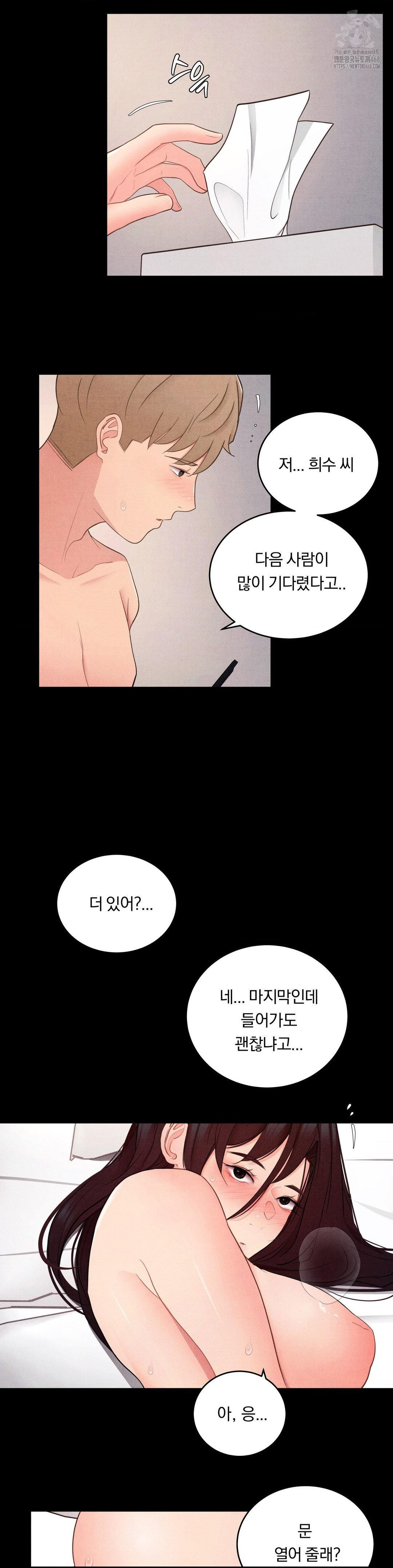 Daily Humiliation Experience Raw Chapter 29 image 20