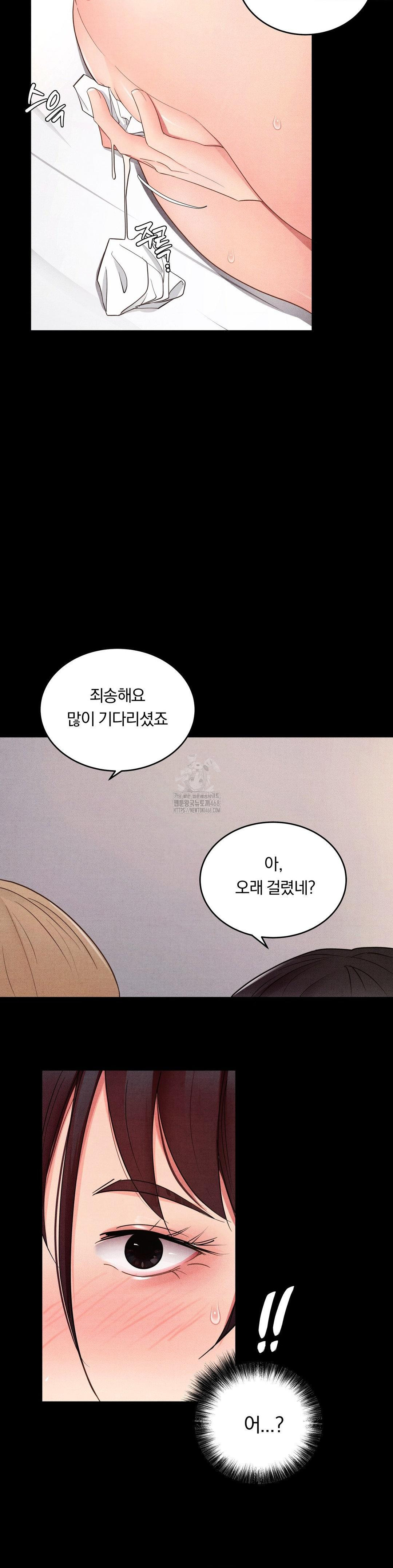 Daily Humiliation Experience Raw Chapter 29 image 21