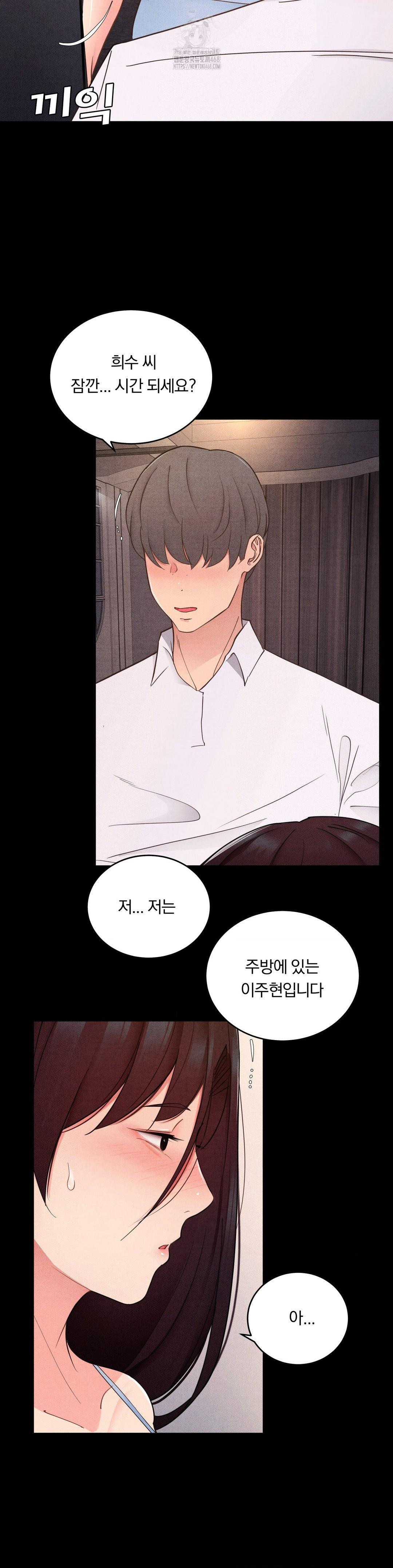 Daily Humiliation Experience Raw Chapter 29 image 3