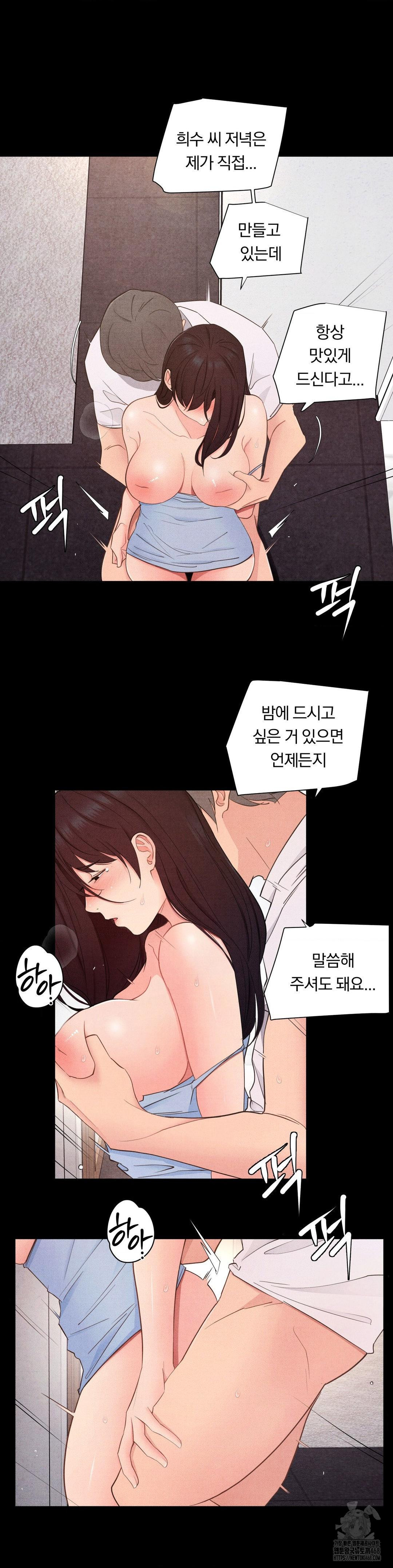 Daily Humiliation Experience Raw Chapter 29 image 5