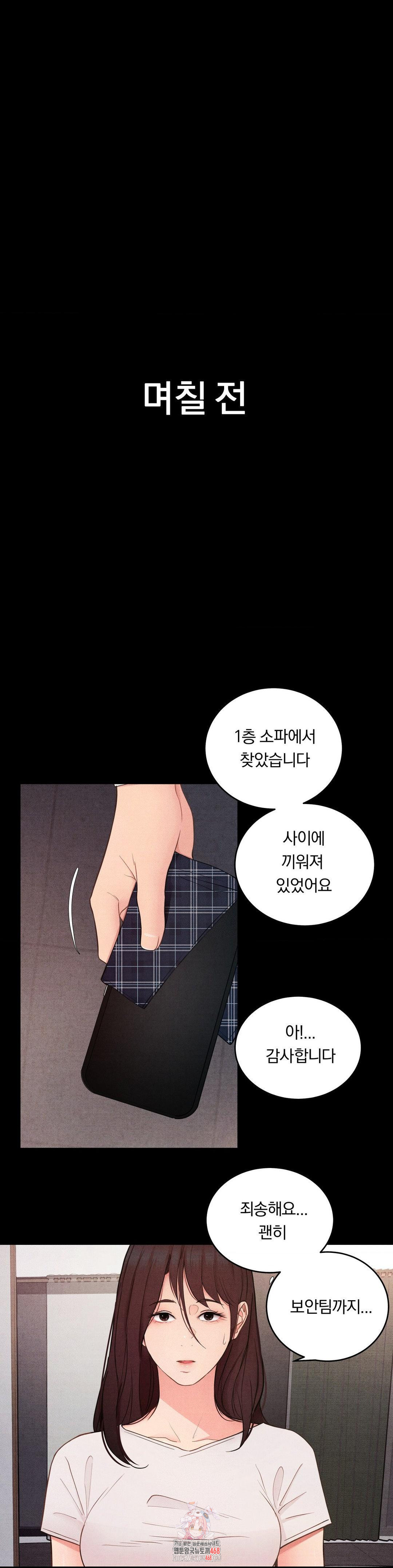 Daily Humiliation Experience Raw Chapter 30 image 0