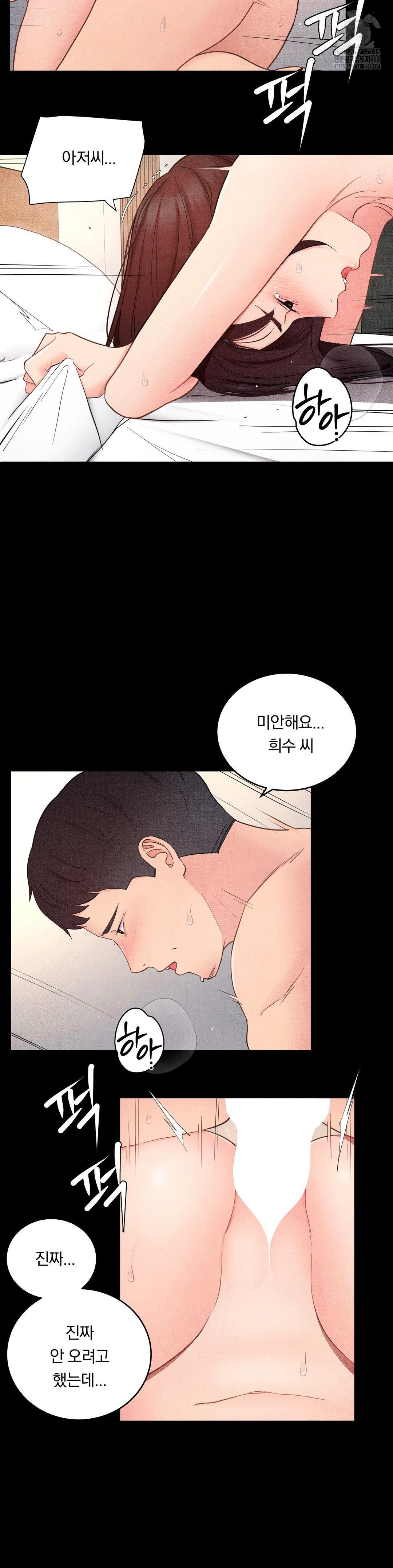 Daily Humiliation Experience Raw Chapter 30 image 10