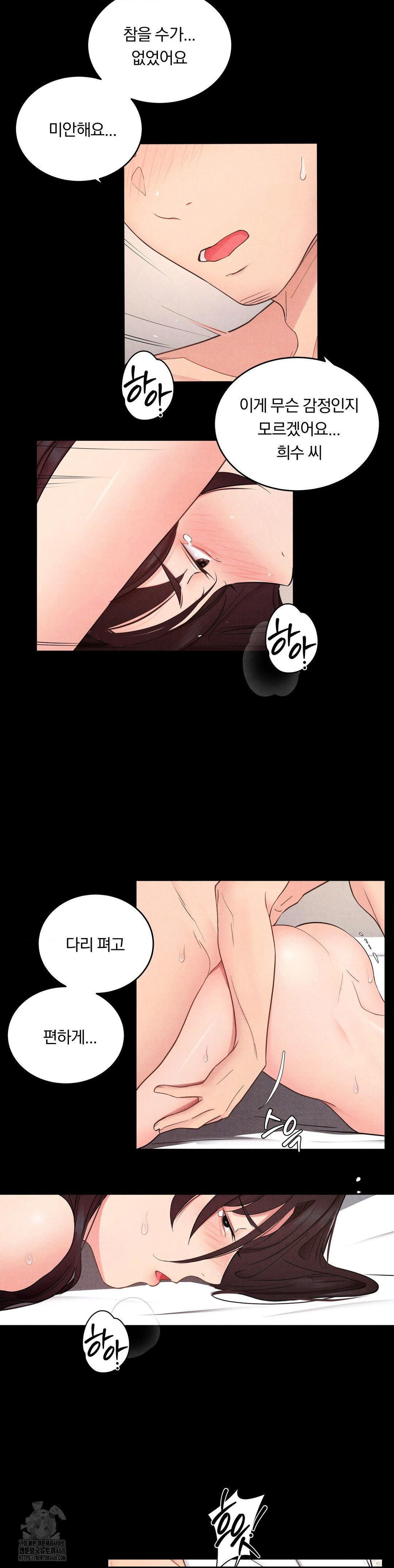 Daily Humiliation Experience Raw Chapter 30 image 12