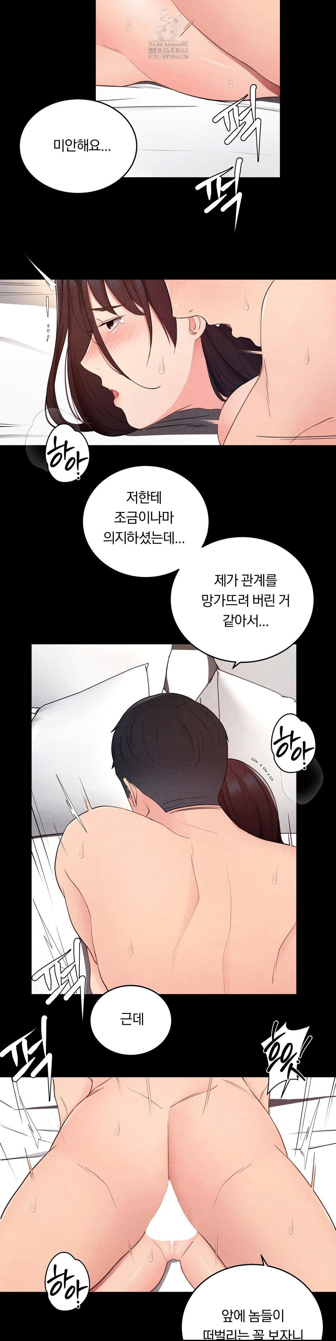 Daily Humiliation Experience Raw Chapter 30 image 14