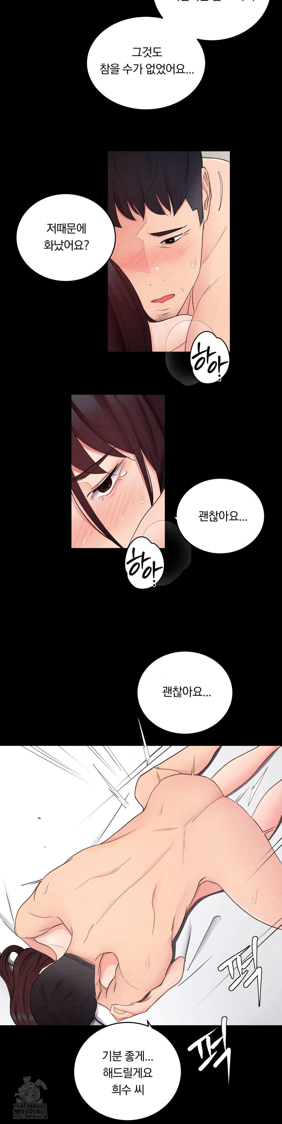 Daily Humiliation Experience Raw Chapter 30 image 15