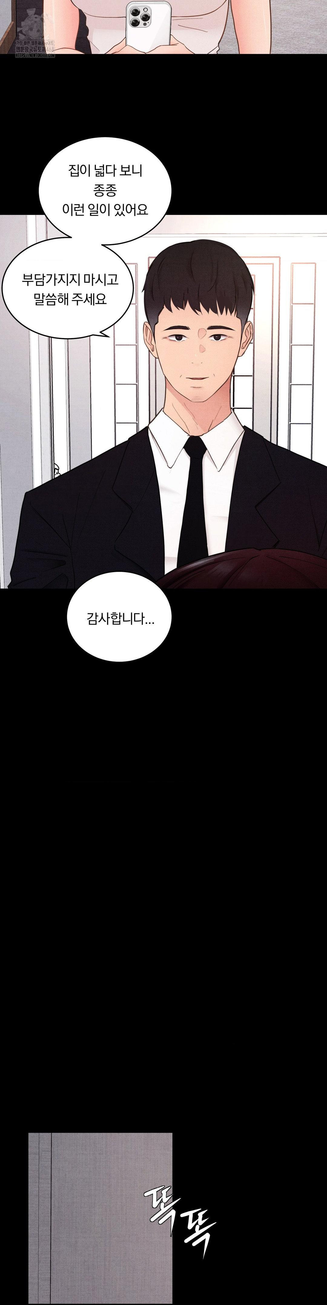 Daily Humiliation Experience Raw Chapter 30 image 1