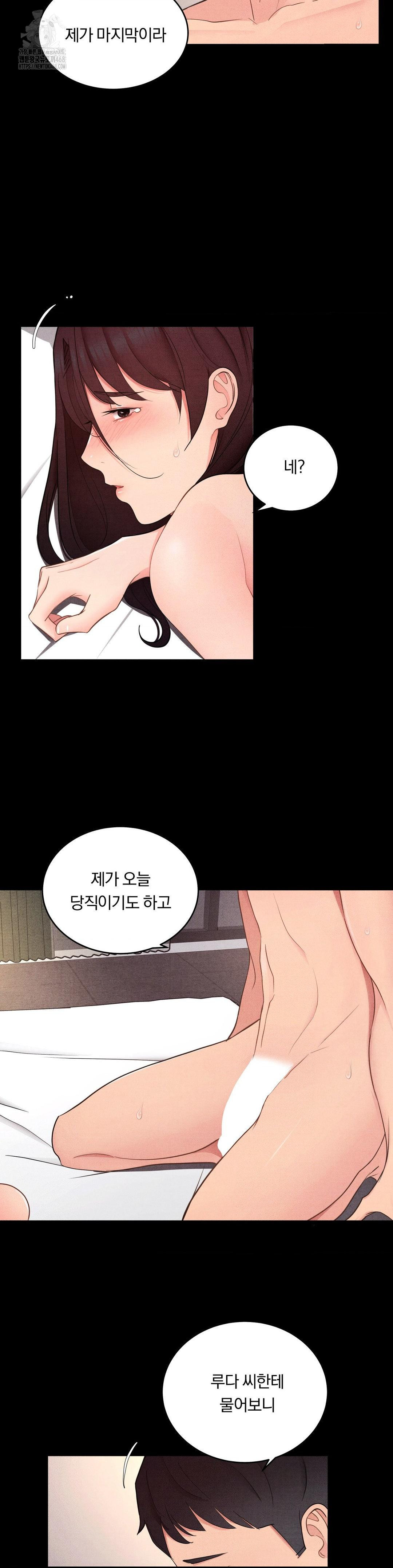Daily Humiliation Experience Raw Chapter 30 image 20