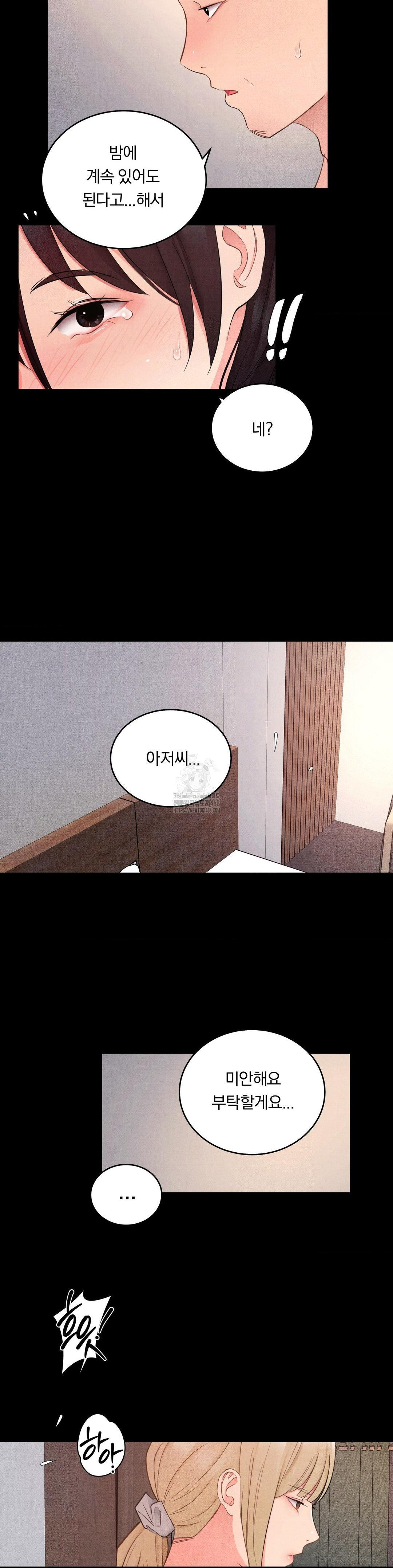 Daily Humiliation Experience Raw Chapter 30 image 21