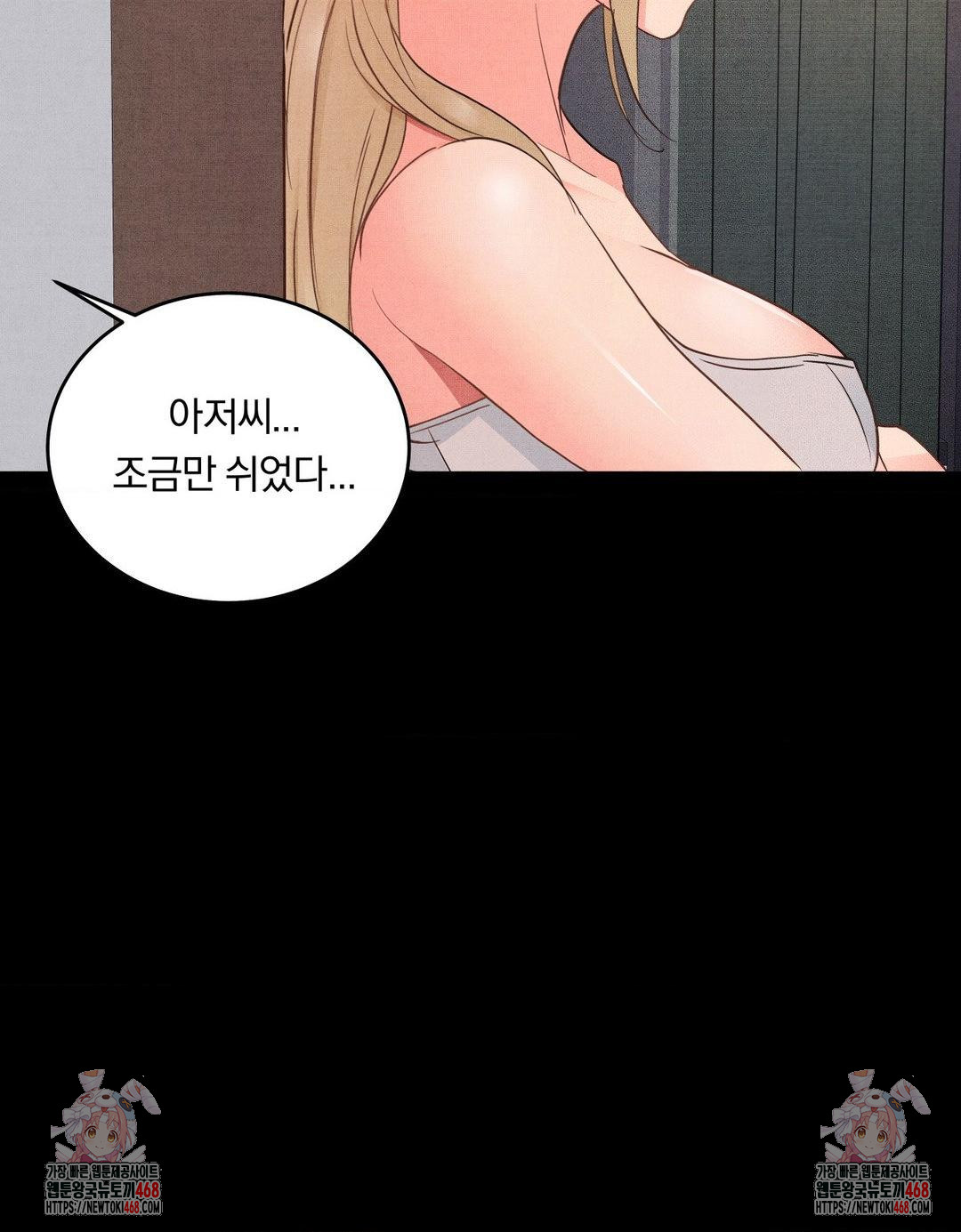 Daily Humiliation Experience Raw Chapter 30 image 22