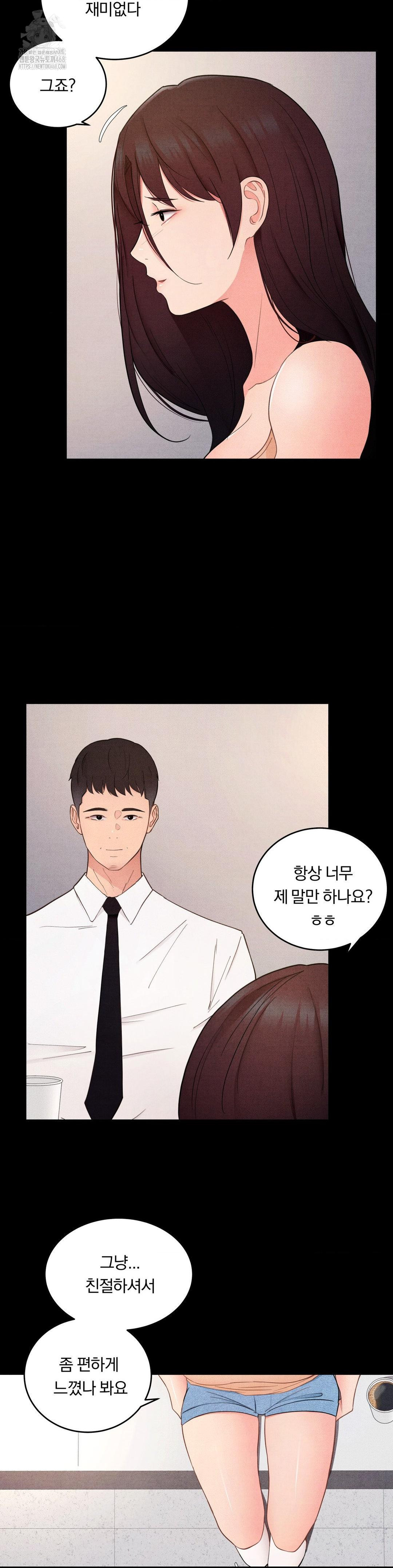 Daily Humiliation Experience Raw Chapter 30 image 5