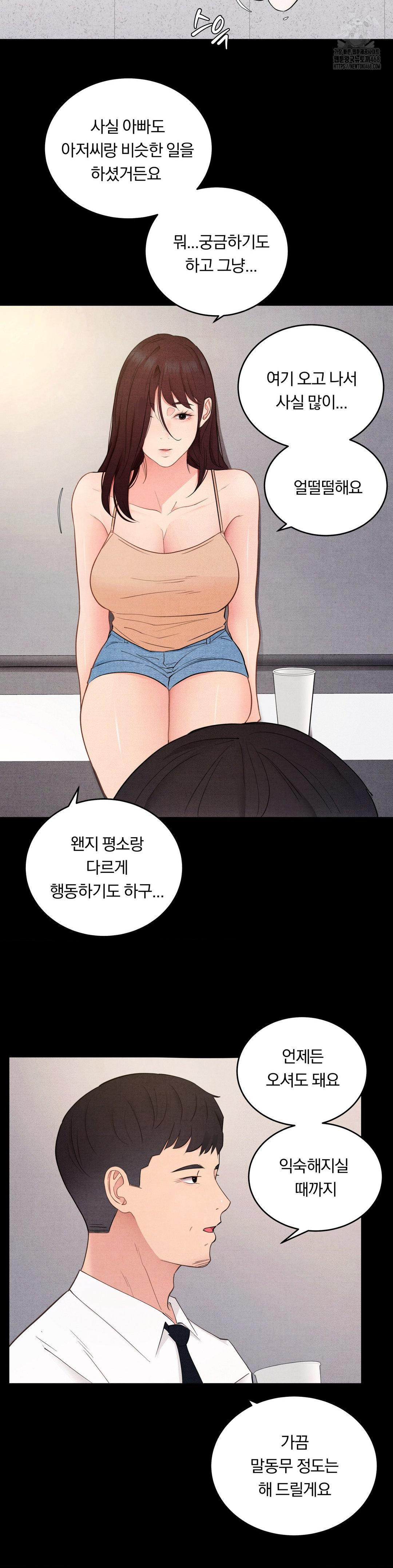 Daily Humiliation Experience Raw Chapter 30 image 6