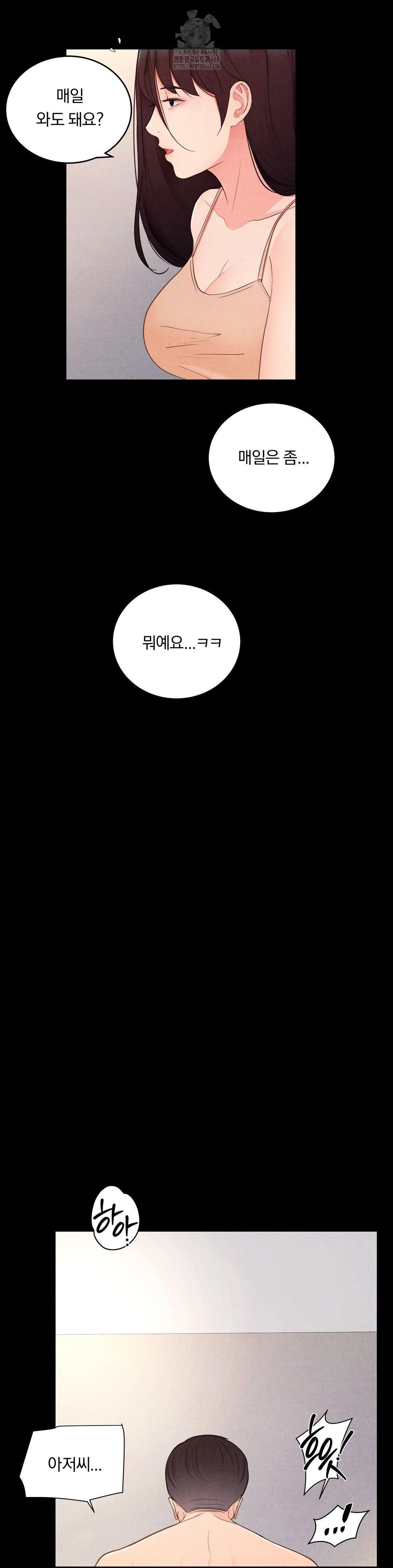 Daily Humiliation Experience Raw Chapter 30 image 7