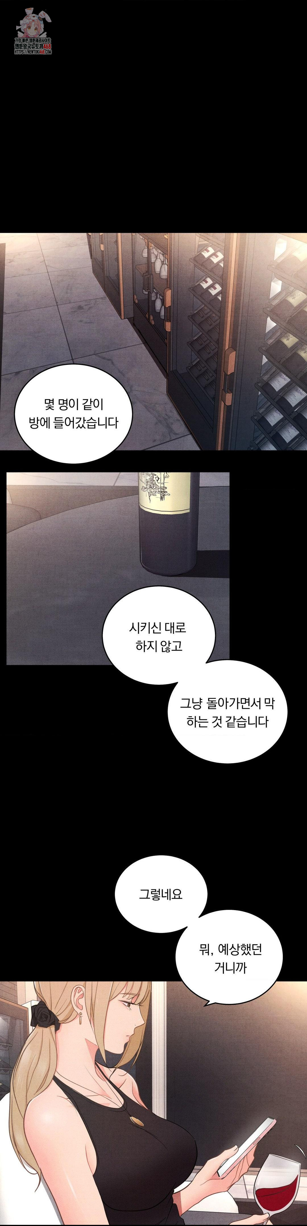 Daily Humiliation Experience Raw Chapter 31 image 0