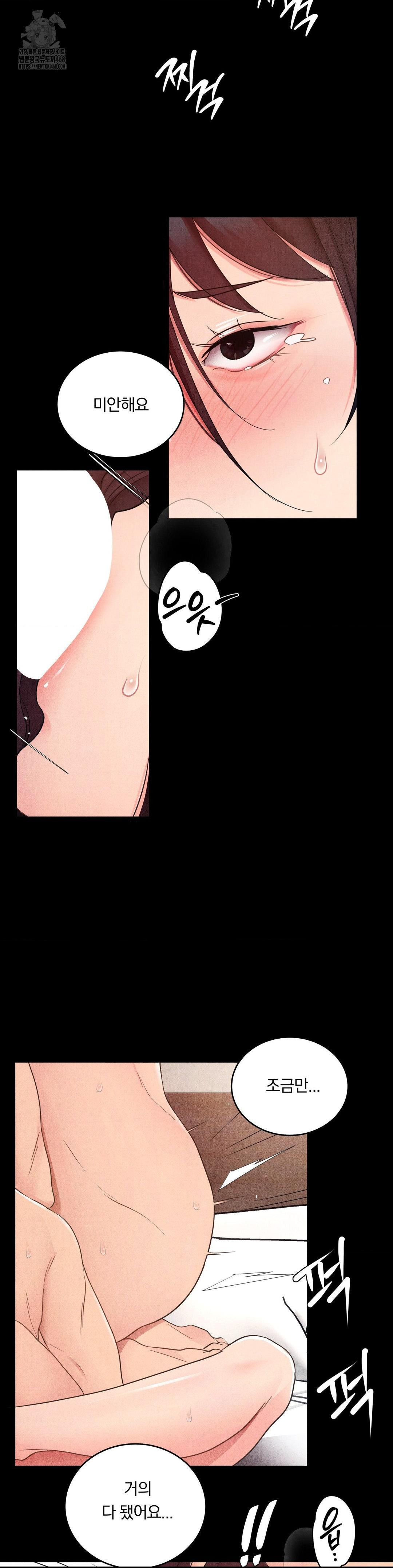 Daily Humiliation Experience Raw Chapter 31 image 9
