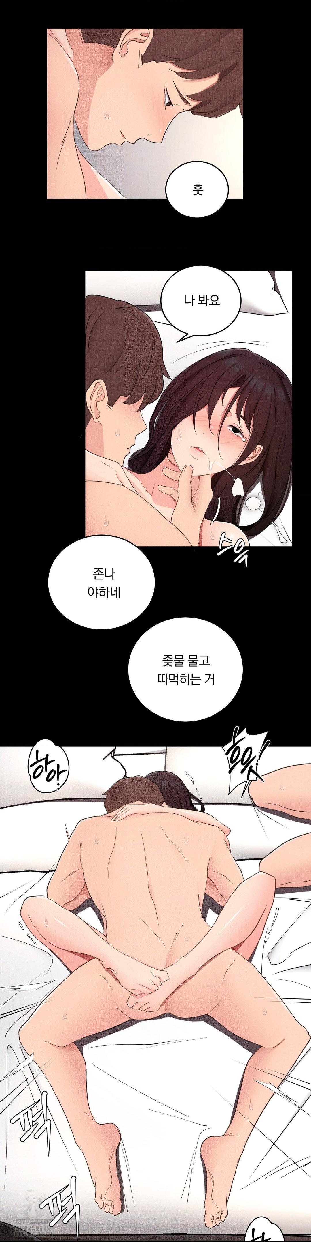 Daily Humiliation Experience Raw Chapter 31 image 13